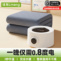 LMENG 綠萌 電熱毯 水暖安全速熱自動斷電水循環(huán)電褥子雙人 1.8*2.0米加厚毯