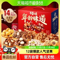 Be&Cheery 百草味 【78.23元】百草味年貨堅果禮盒1856g