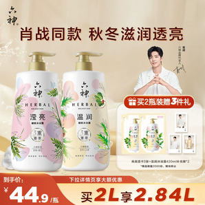 肖戰(zhàn)同款六神菁萃溫潤(rùn)沐浴露1L持久留香秋冬滋潤(rùn)祛痘舒緩官方正品
