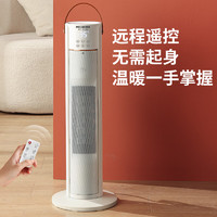 MELING 美菱 暖風(fēng)機/取暖器/電暖器家用立式搖頭電熱暖爐/暖氣扇臥室辦公室速熱可定時MPN-DZ2029遙控款