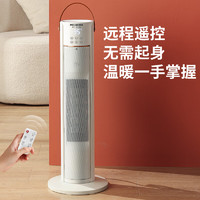 MELING 美菱 暖風機/取暖器/電暖器家用立式搖頭電熱暖爐/暖氣扇臥室辦公室速熱可定時MPN-DZ2029遙控款