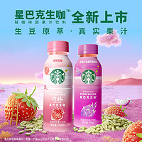 STARBUCKS 星巴克 新品 生咖混合口味 270ml*15瓶 整箱