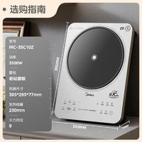 Midea 美的 電磁爐 大功率3500W家用猛火爆炒火鍋爐MC-E35C10Z 贈(zèng)炒鍋