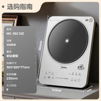 Midea 美的 電磁爐 大功率3500W家用猛火爆炒火鍋爐MC-E35C10Z 贈炒鍋