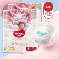 HUGGIES 好奇 皇家御褲小龍褲紙尿褲L76片