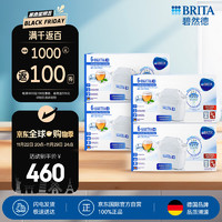 BRITA 碧然德 濾水壺 Marella海洋系列24芯