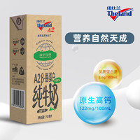 Theland 紐仕蘭 純牛奶 A2β-酪蛋白 全脂高鈣 250ml*24 新西蘭進(jìn)口