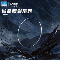 essilor 依視路 鉆晶膜巖鏡片1.60折射率現(xiàn)片 贈(zèng)鈦眼鏡框 近視800度內(nèi)