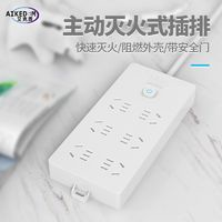 AIKEDUN 艾克盾 新國(guó)標(biāo)主動(dòng)滅火插排 雙排總控 6位30孔 1.8m