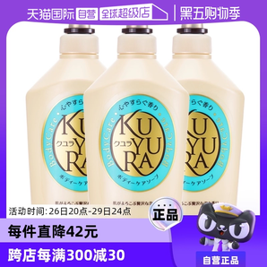 【自營】可悠然滋潤保濕秋冬季順滑沐浴露550ml*3瓶裝沐浴露