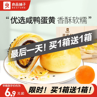 良品鋪子蛋黃酥禮盒雪媚娘網(wǎng)紅零食休閑整箱中式糕點(diǎn)心節(jié)日伴手禮