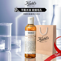 Kiehl's 科顏氏 滋潤營養(yǎng)金盞花爽膚水250ml