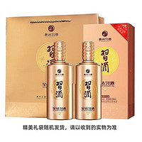 XIJIU 習(xí)酒 金鉆習(xí)酒 醬香型白酒53度 500ml*2瓶雙支裝