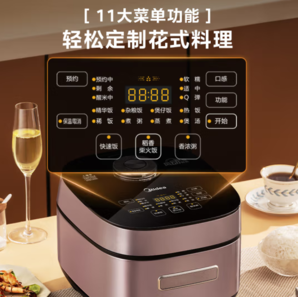 Midea 美的 水亮悅香IH系列 MB-HS410 電飯煲 4L