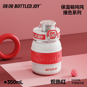 BOTTLED JOY噸噸保溫杯王一博噸噸杯316不銹鋼車載辦公便攜杯子男女學(xué)生水杯 熾熱紅-316內(nèi)膽-保溫保冰 350ml