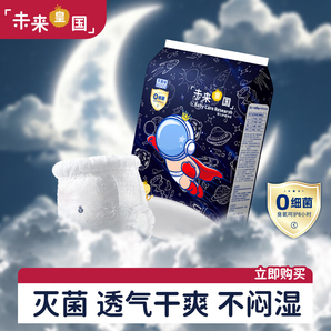 未來(lái)皇國(guó)bbc紙尿褲夜用試用裝超薄透氣男女寶寶尿片尿不濕拉拉褲 【新品上市】紙尿褲NB-L碼*5片 M碼