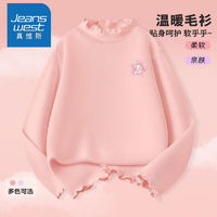 JEANSWEST 真維斯 兒童木耳領打底衫*2
