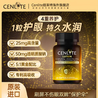 Cenlite 膳萊特 25mg高含量葉黃素 60粒