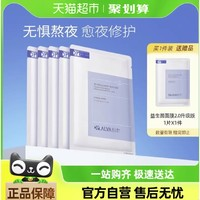 Dr.Alva 璦爾博士 益生菌面膜 5片裝無(wú)盒（贈(zèng)2.0升級(jí)版益生菌面膜*1）