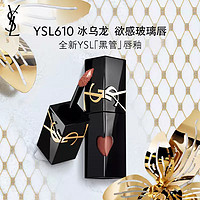 YVES SAINT LAURENT 圣羅蘭 全新黑管唇釉 610冰烏龍