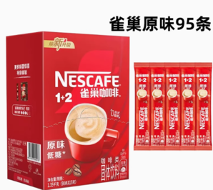 百億補貼！Nestlé 雀巢 三合一速溶咖啡 原味 1350g 95條盒裝