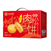 weiziyuan 味滋源 肉松餅 原味 1kg 禮盒裝