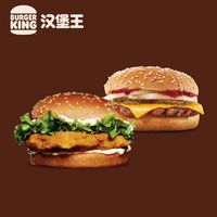 漢堡王 2個漢堡  芝牛脆雞雙堡 單次電子兌換券