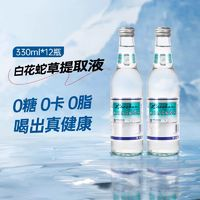 Laoshan 嶗山礦泉 白花蛇草氣泡水弱堿性330ml*12瓶