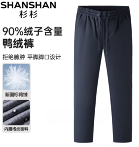 SHANSHAN 杉杉 男士加厚羽絨褲SSX244105610