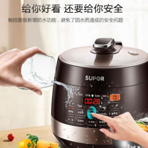 SUPOR 蘇泊爾 SY-50YC9001Q 電壓力鍋 5L 咖啡金