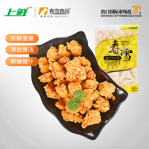 上市公司出品，春雪 爆汁雞米花 2kg