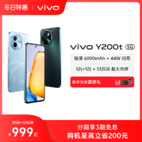 【官方正品】vivo Y200t手機5G輕薄6000毫安時44W閃充大內(nèi)存120Hz金剛護眼屏48個月流暢