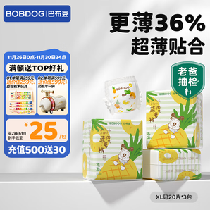 巴布豆（BOBDOG）淘氣菠蘿拉拉褲超薄透氣尿不濕紙尿褲嬰兒夜用超薄貼合弱酸呵護(hù) 拉拉褲 XL60片【23-28斤】