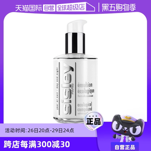 【自營】Sisley/希思黎全能乳液60ml保濕修護(hù)補(bǔ)水滋潤面霜正品