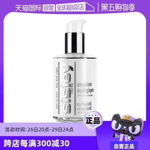 【自營】Sisley/希思黎全能乳液60ml保濕修護補水滋潤面霜正品