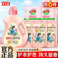 Liby 立白 大師香氛洗衣液 1kg*1瓶+100g*5袋 玫瑰花香