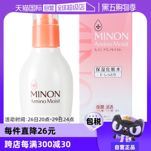 【自營(yíng)】MINON蜜濃氨基酸保濕化妝水150ml爽膚水補(bǔ)水舒緩滋潤(rùn)妝前