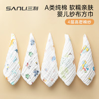 SANLI 三利 純棉4層紗布兒童毛巾 30