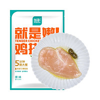 ishape 優(yōu)形 雞胸肉原味 20袋裝