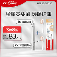 Colgate 高露潔 可換頭牙刷套裝 1支