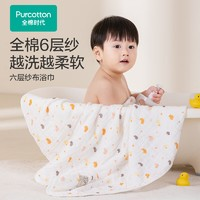 全棉時(shí)代 兒童純棉浴巾 多色可選 95*95cm