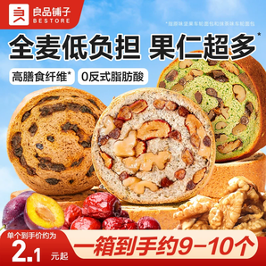 良品鋪?zhàn)訄?jiān)果車(chē)輪全麥面包果仁主食早餐營(yíng)養(yǎng)代餐零食小吃吐司