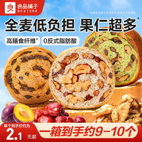 良品鋪子堅果車輪全麥面包果仁主食早餐營養(yǎng)代餐零食小吃吐司