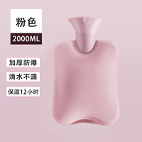 JX 京喜 加厚防爆熱水袋 1000ml+配兔絨套