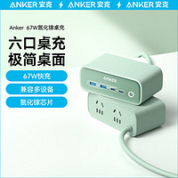 Anker 安克 小方盒525氮化鎵67W插座充電器便攜排插多口快充頭2Type-C+2USB-A插線板