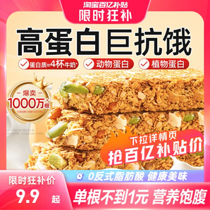 良品鋪?zhàn)用咳請(qǐng)?jiān)果蛋白能量棒燕麥谷物棒代餐即食餅干飽腹?fàn)I養(yǎng)零食