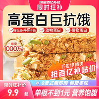 良品鋪子每日堅果蛋白能量棒燕麥谷物棒代餐即食餅干飽腹?fàn)I養(yǎng)零食