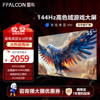 TCL 電視55V8HPro55英寸120Hz高色域 3+64G大內(nèi)存客廳液晶智能平板游戲電視機(jī)