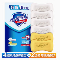 Safeguard 舒膚佳 香皂家用實惠裝 6塊