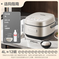 Midea 美的 MB-CFB4078H 赤炎炭火電飯煲 4L